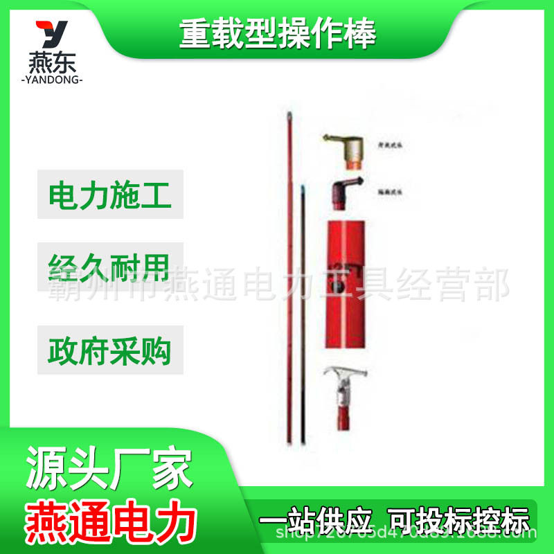 重载高压绝缘拉闸杆伸缩操作棒