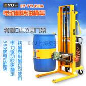 半电动桶翻车铁桶塑油料桶EGC料搬运升高转倒料车倒桶车抱桶车倒