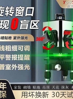 2025新款1强光红外水线平仪绿光高精红光12线/8YJL度线/6线室外贴