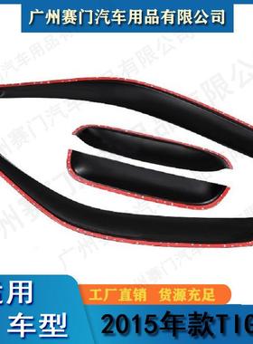 汽车配件厂丰f田2015款皮卡TIER一门TRU晴雨挡车窗雨眉半遮G雨工