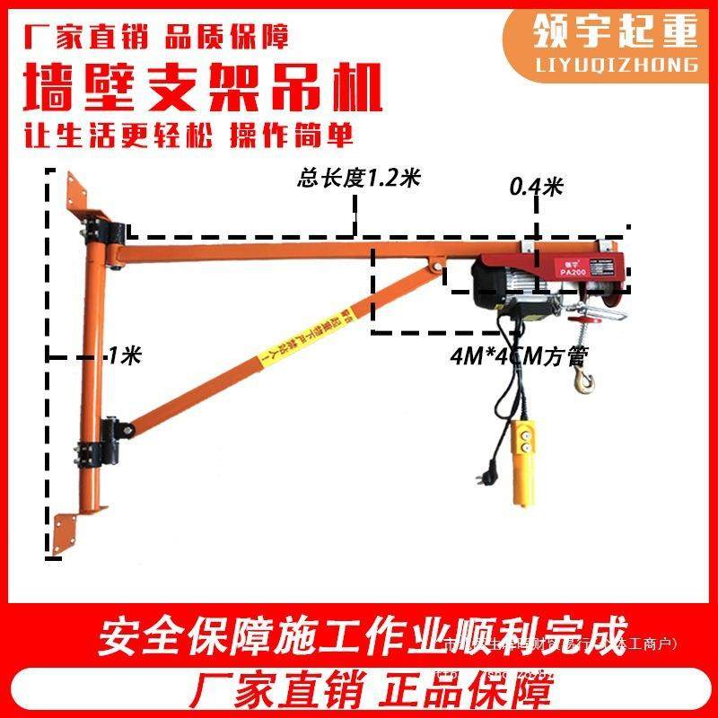 可旋转180度电JGK动支葫芦220V吊垒机家用装修小型墙壁厚加架墙德,鲜花速递/花卉仿真/绿植园艺,其它园艺用品,淘宝优惠券,粉丝福利购,淘宝优惠卷