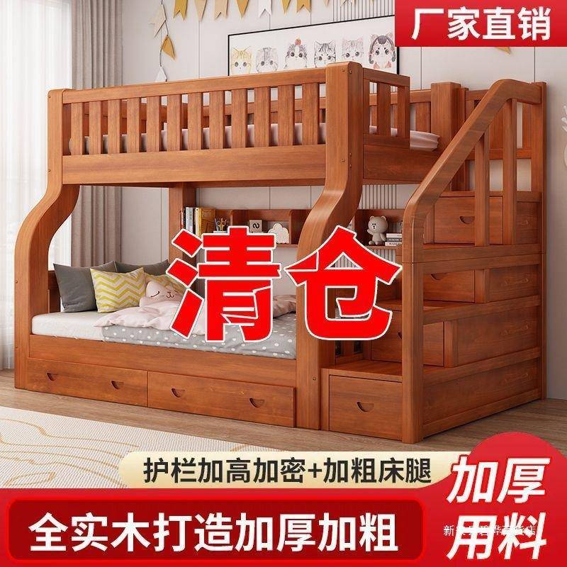 实双木上下床层床高低床子衣母床上下铺木MGI全床两层柜双人床儿