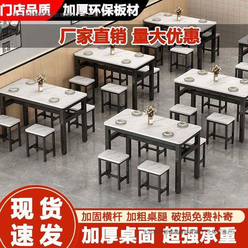 小吃XMV餐桌椅长组早餐店饭店专用桌椅桌商用方形合组合桌简约餐
