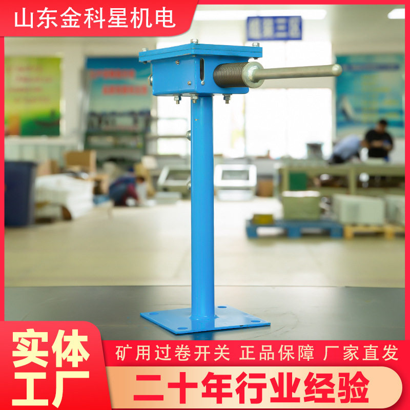 KHU40矿用本安型过卷开关速发