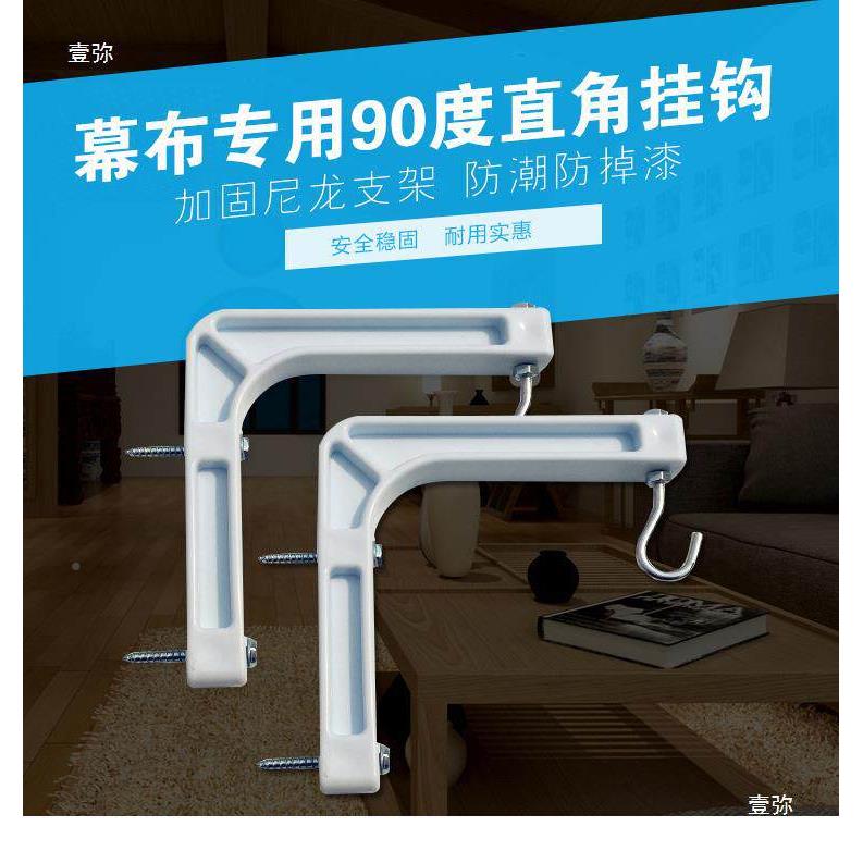 电动幕布挂悬架挂电动FMC幕挂架墙壁伸缩家用布吊挂钩幕托架挂屏