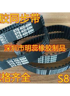 S8M1ASE880/11896/904/1912/193/952/1/2000/26032橡胶同步带齿形