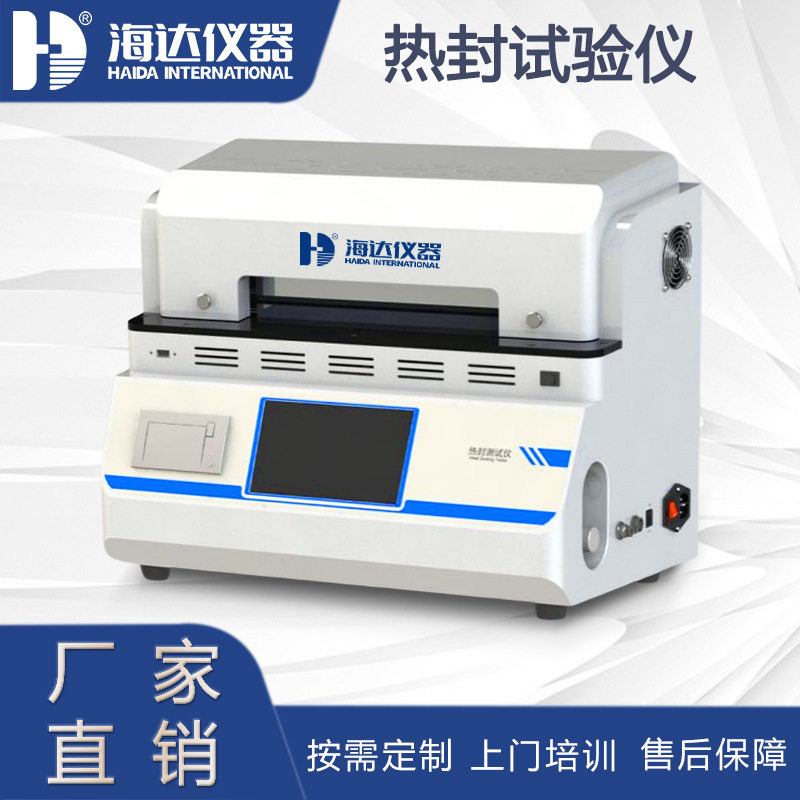 包装袋热封性能检测仪