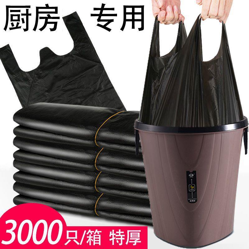 背心厚式垃圾袋饭店专加厚生特FWS拉极级带把卫间厕所小用型垃圾