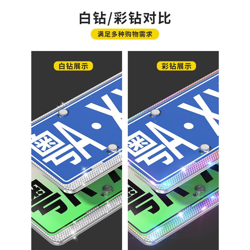 车牌边框镶水石车牌照框新能源带钻汽车牌钻框架车牌架保XVN护框
