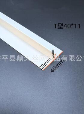 PVC型塑料白色T型条TJZ压边条冲筋条阴角补浮吊顶天花缝条F造悬收