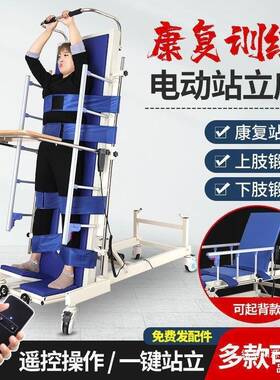 康瘫复手摇升降助床直立站立MKU老人电动站立康复床站立偏行架病