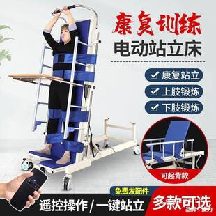 康瘫复手摇升降助床直立站立MKU老人电动站立康复床站立偏行架病