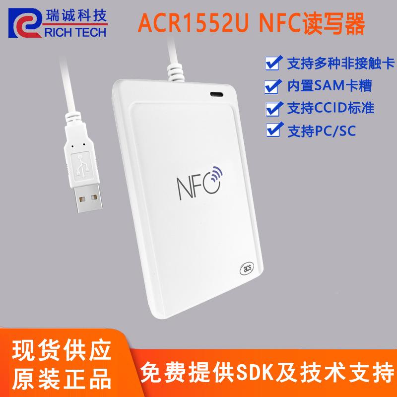 接触IC卡读器写器AC式R15非5ACR1552-2U-M1NFC读卡CPU卡/JAVA卡读