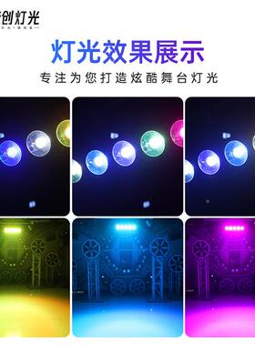 创灯光颗矩5阵灯led全光彩闪LDD灯光束灯酒捷吧婚庆演出舞台灯光