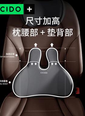 载C汽XXZ车ICIDO车头枕用靠枕车驾驶开车内座椅护颈枕头腰靠垫