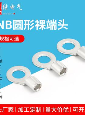 QSX圆TO冷压裸端头RNB1型25/8/14/22/3平8方铜鼻接线端子RN.B接线