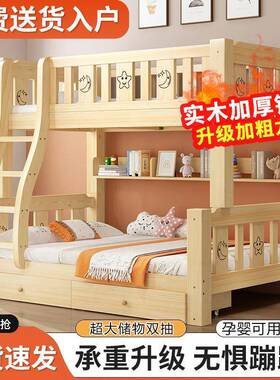 上下铺全床实木下上双层床成人上下XJW铺高低床双人床厂家直床销