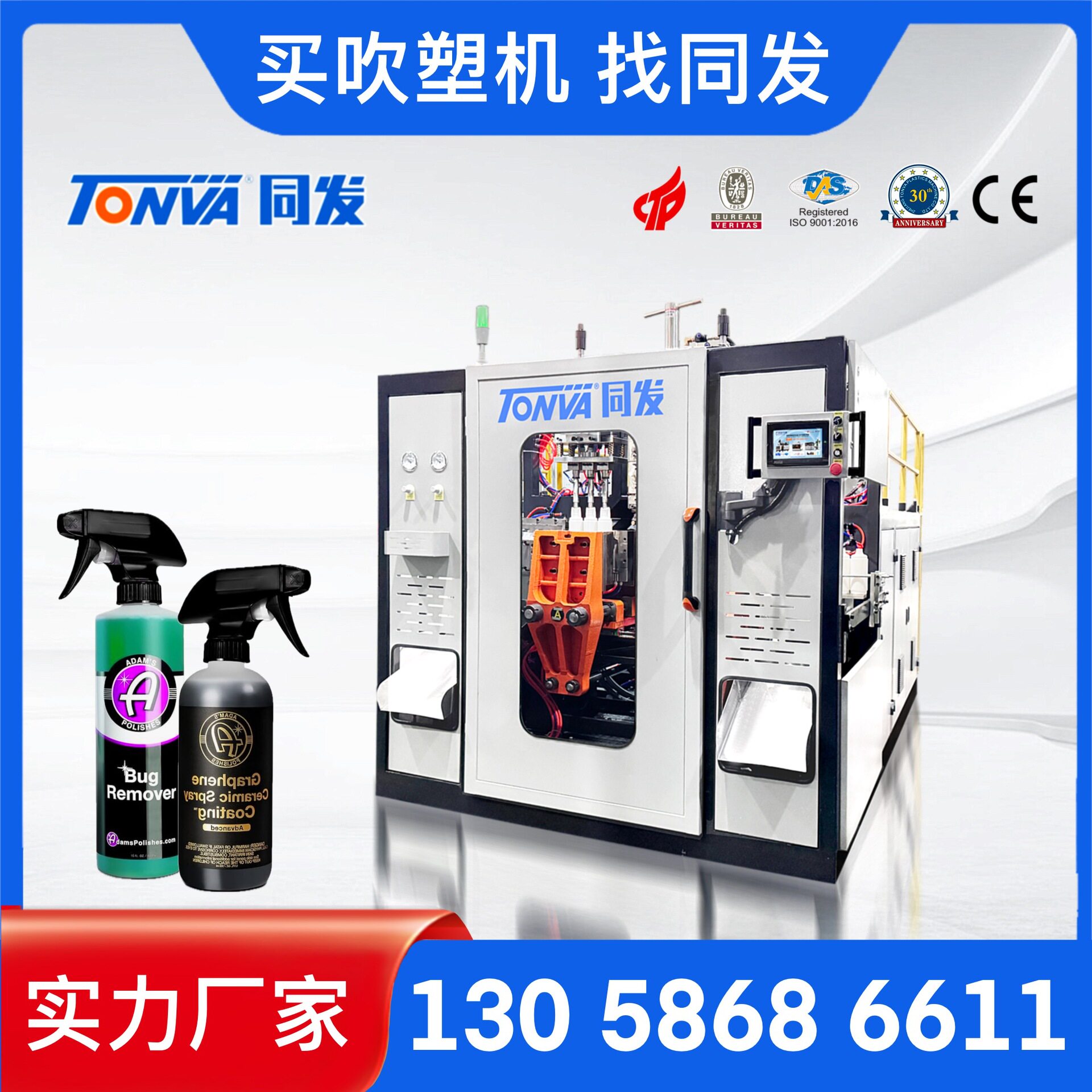 洗车清洁剂塑料瓶3腔全自动中空挤出吹塑机厂家