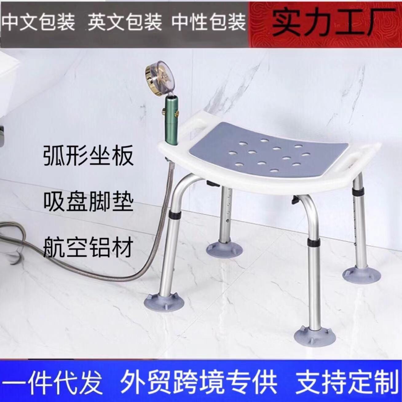 老人卫生间洗澡椅孕妇浴室扶手防滑残疾人专用椅子淋浴凳带扶手