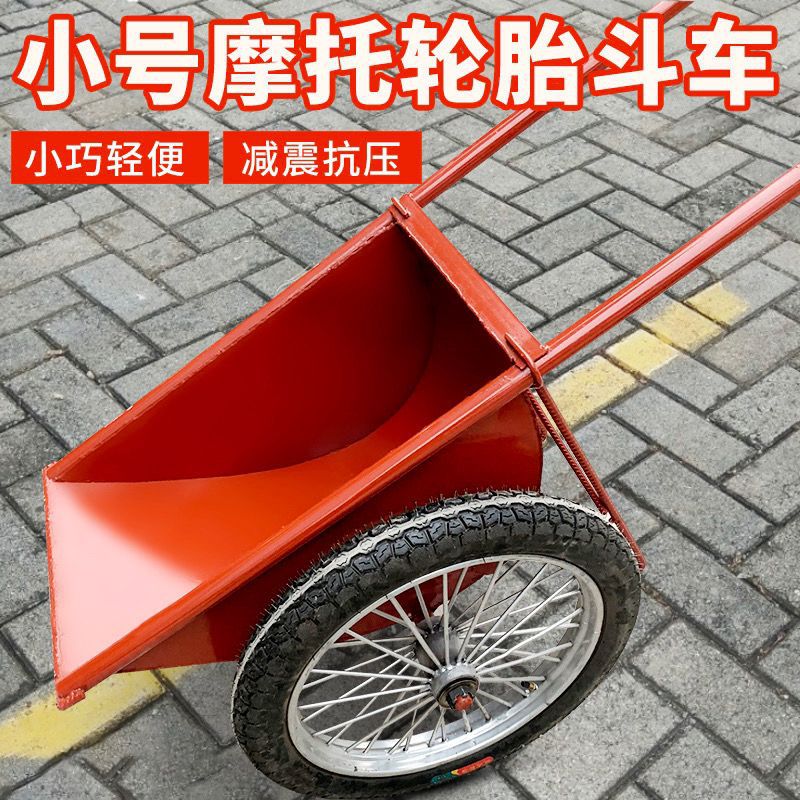 小型窄门工地家用手推车