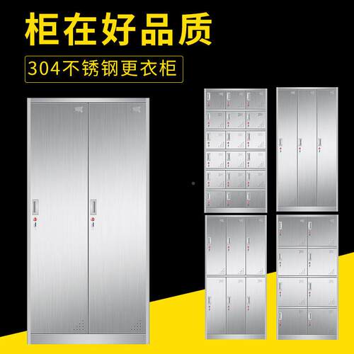 34不锈钢更衣办室文0件柜无尘车间OXT衣柜浴室收纳柜公多门柜储物