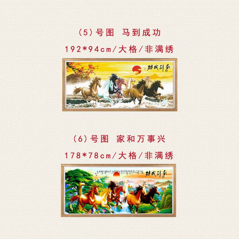 迎客松十字绣成品不带框纯手工已绣好2025新款客厅马到成功山水画