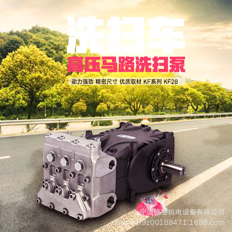 高压陶瓷水泵 洗扫车高压柱塞泵 中联重科 马路清洗车泵疏通清扫