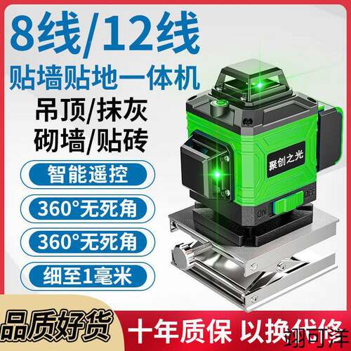 红外线绿CTE光线阳光下用水一仪线墙专地体机高平精度线投线仪
