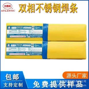 大西洋CHSYGK2209条双相不锈钢焊焊接超低碳不锈钢材用焊专锡质焊