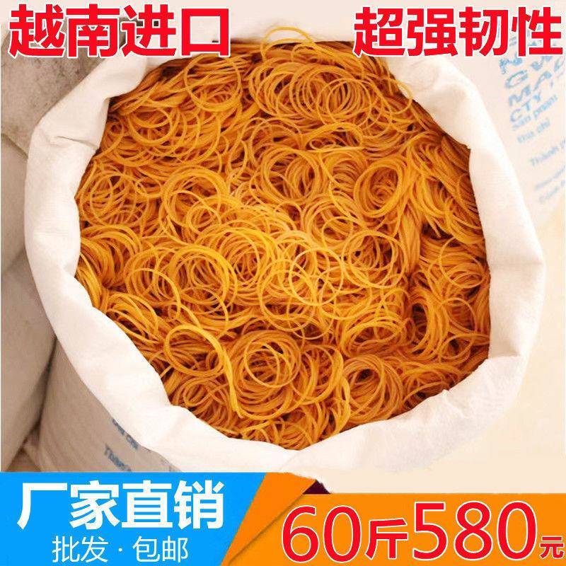耐整件60PFM斤越南进口橡粗皮筋高弹力筋高温皮整件橡皮圈绑捆扎