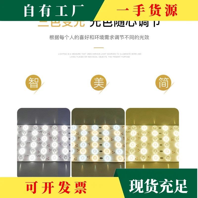 议LED灯条板替换LED替换源长光条灯带超亮灯珠贴片改造灯客厅吸·