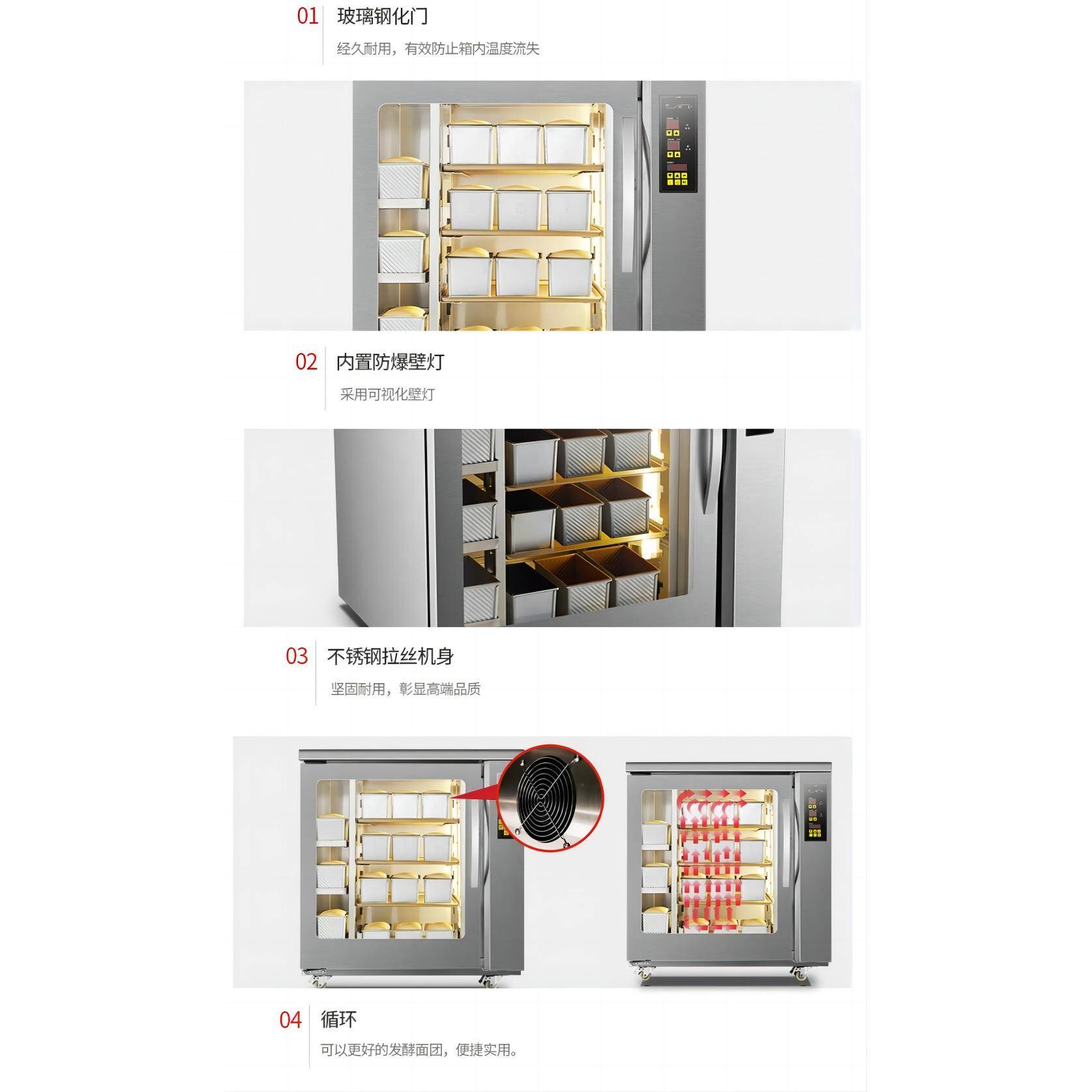 UOEO高团比克F260冷藏冷K冻醒箱商用8盘烘焙面包面醒XDU发箱烘发