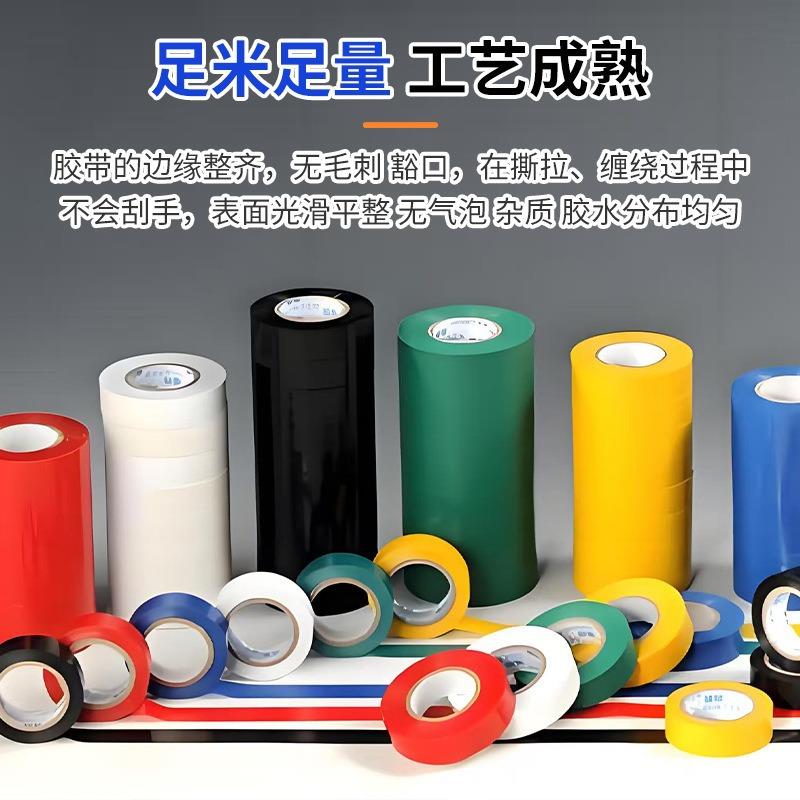 彩胶带多规格仓库打包胶识LOK缠绕带色地毯接缝划线分区标手工胶