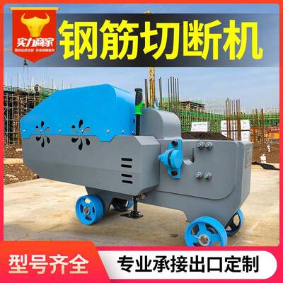 GQ405060MWP钢截筋切断机方断钢角钢断机切铁机筋机