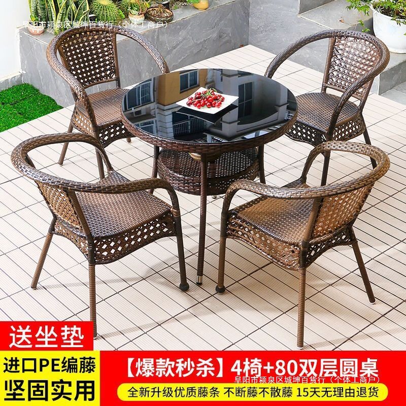 其他露天塑料庭院藤椅三件套送货上楼休闲中式户外桌椅包邮
