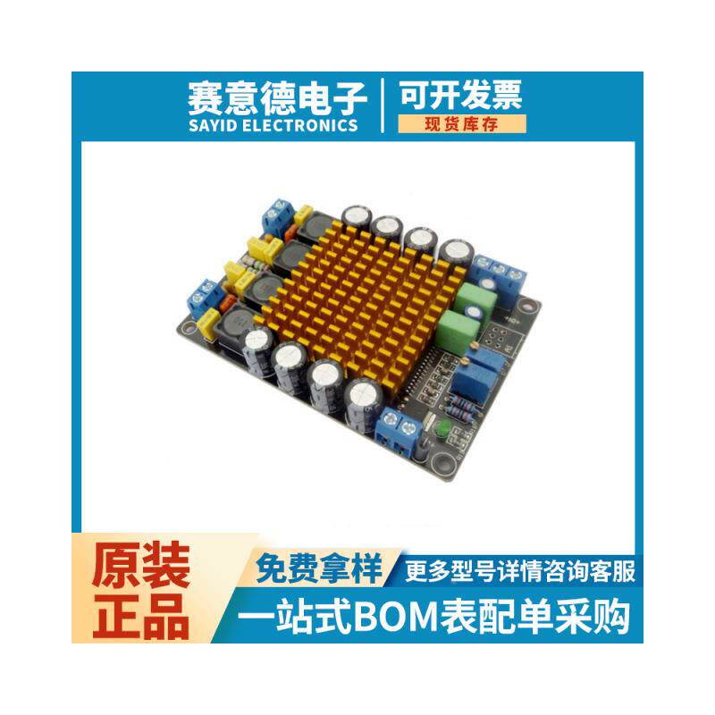 TK2050T类数字功放板大功率0立体声发烧F级2X5W声道HDTZII功放