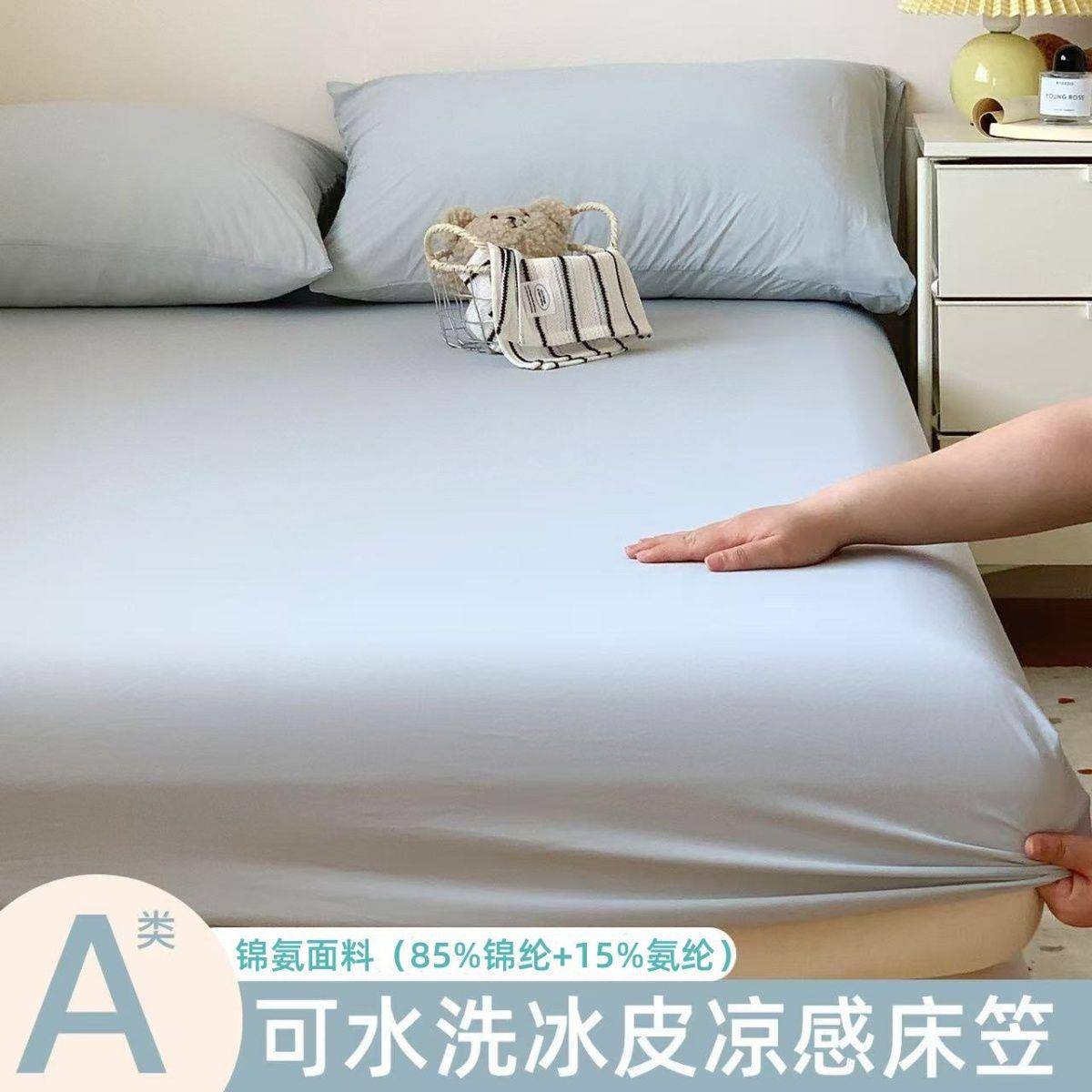 夏A季锦氨冰丝床三件套学GQU类生宿舍锦纶氨纶凉笠感床罩床垫保护