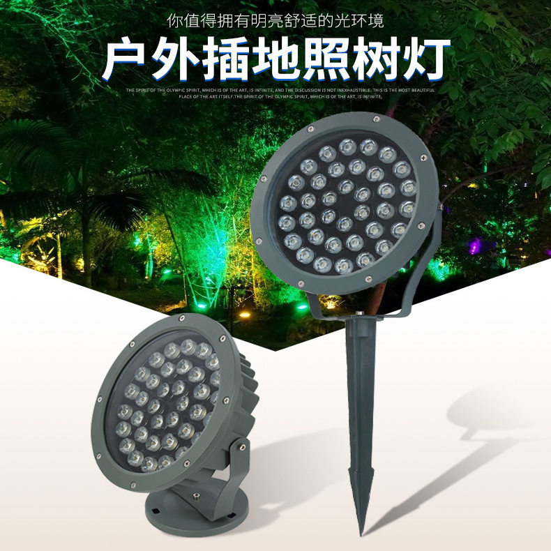 led户外射灯投光灯投射灯照树灯插地埋灯圆形射树灯景观灯防水照