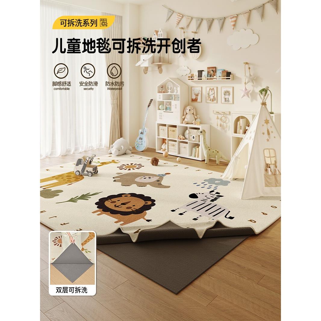 可拆卸可洗地毯儿童房防跌倒婴儿客厅爬垫阅读区2025新款可机洗床