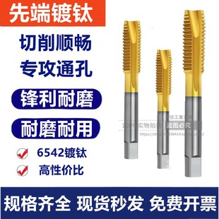 1.2 镀钛先端螺丝攻 细牙螺尖机用螺丝攻M16M18M20M22M24M27M30