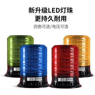 TGSG 190led语音警示灯车用声光报警器磁吸旋转爆闪信号灯24V12v