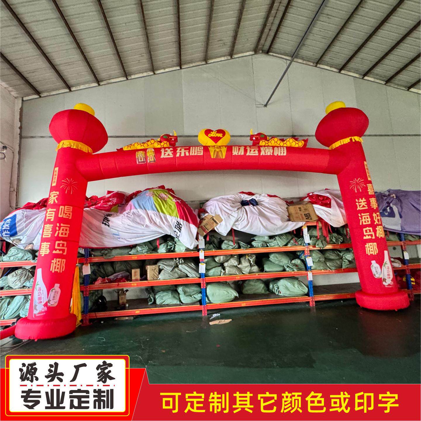 加厚龙凤充气立柱拱门开业拱门活动彩虹门庆典盘龙灯笼柱婚礼气门