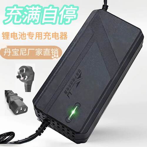 丹宝尼锂电池充电器48V60V72V84V3A5A8A10A智能快充充电器