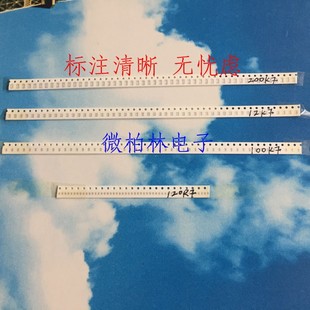 1206 0805 贴片电阻包 电容包 器件 0402 电感包常用样品本元 0603