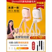 易梦玲同款 闪美电烫睫毛夹卷翘器电动加热持久睫毛2024新款