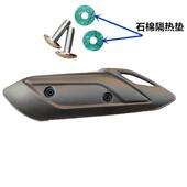 9消声器装 饰板排气管防烫板护罩 8G乔悦Qj125T 钱江宝悦Qj110T