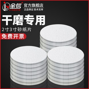 2寸植绒砂纸片3气动打磨机600圆形400 320圆盘砂皮240目80 自粘式