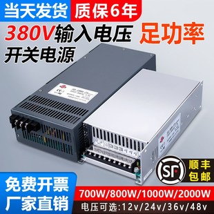 深圳明伟380V转24V开关电源盒12V36V48伏350W800W1500W直流变压器