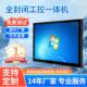 全封闭工控All工业嵌入式 安卓电脑电容触控屏幕显示器壁挂多触控