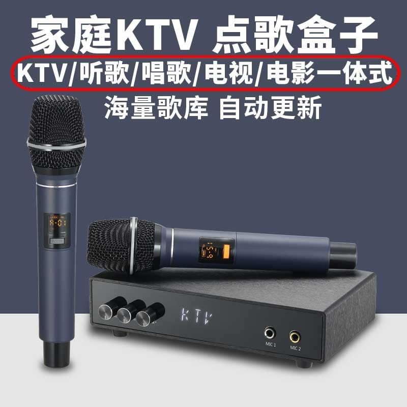 电视点歌机单主机ktv专用家庭k歌盒子语音网络点歌台卡拉ok一体机